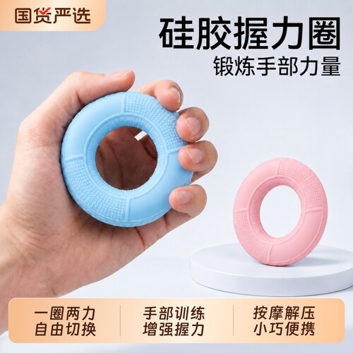 硅胶握力圈男女练臂肌训练手劲五指力量康复儿童学生锻炼手力器材