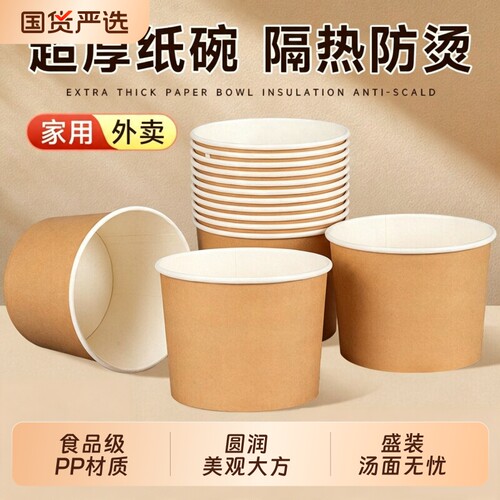 加厚一次性碗筷餐盒家用汤碗饭盒筷子塑料圆形打包快餐碗批发带盖