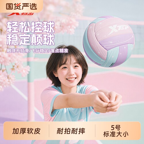 特步正品中考专用5号初中小学生体育考试比赛训练硬排球标准室内