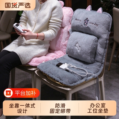 毛绒加热一体款护腰坐垫