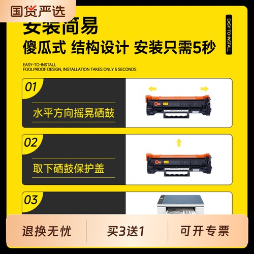 【推荐】适用惠普M232dw硒鼓