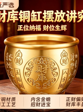 纯黄铜百福铜米缸聚宝盆摆件缸財库缸客厅办公室装饰开业乔迁礼品