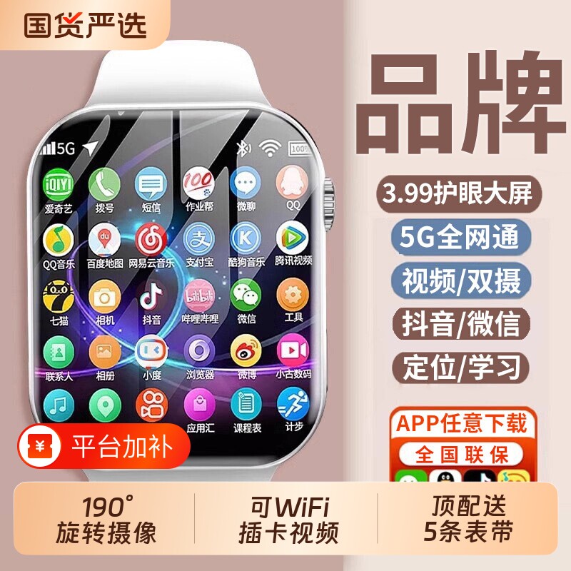 【官方正品】小米手机适用儿童智能电话手表可插卡初中高中小学生男女孩青少年专用新款5G全网通可WiFi定位