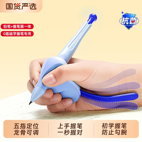 一秒正姿握姿龙骨可调防勾腕握笔