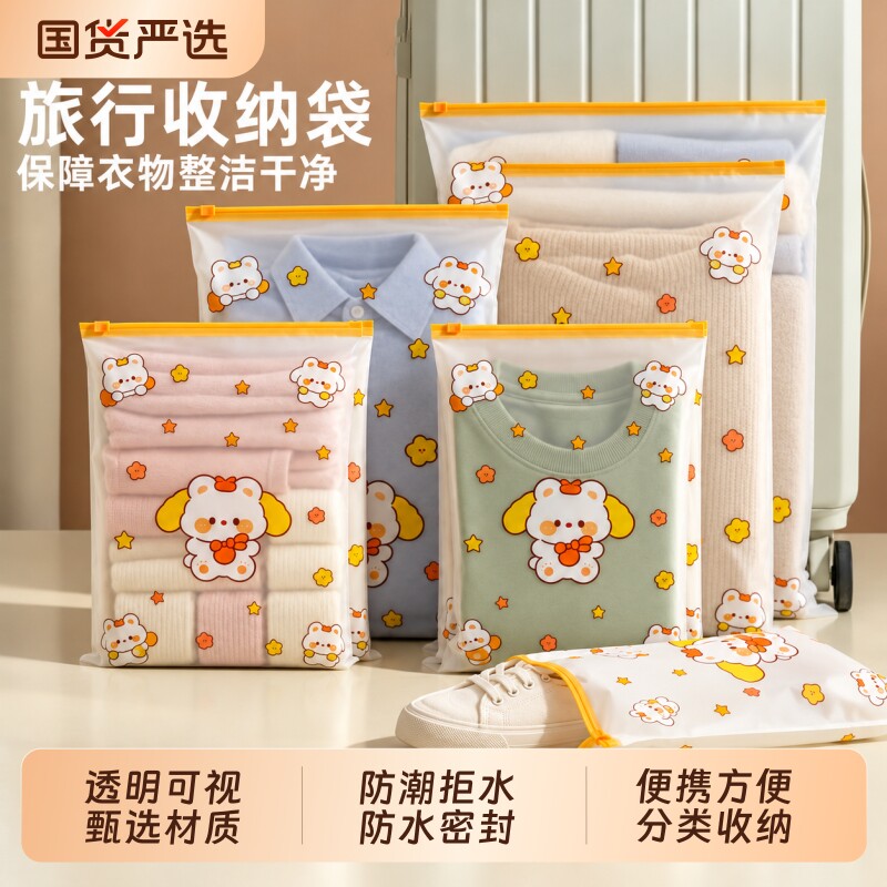 旅行收纳袋衣服鞋子分装袋衣物内衣裤行李箱防水密封袋旅游整理包