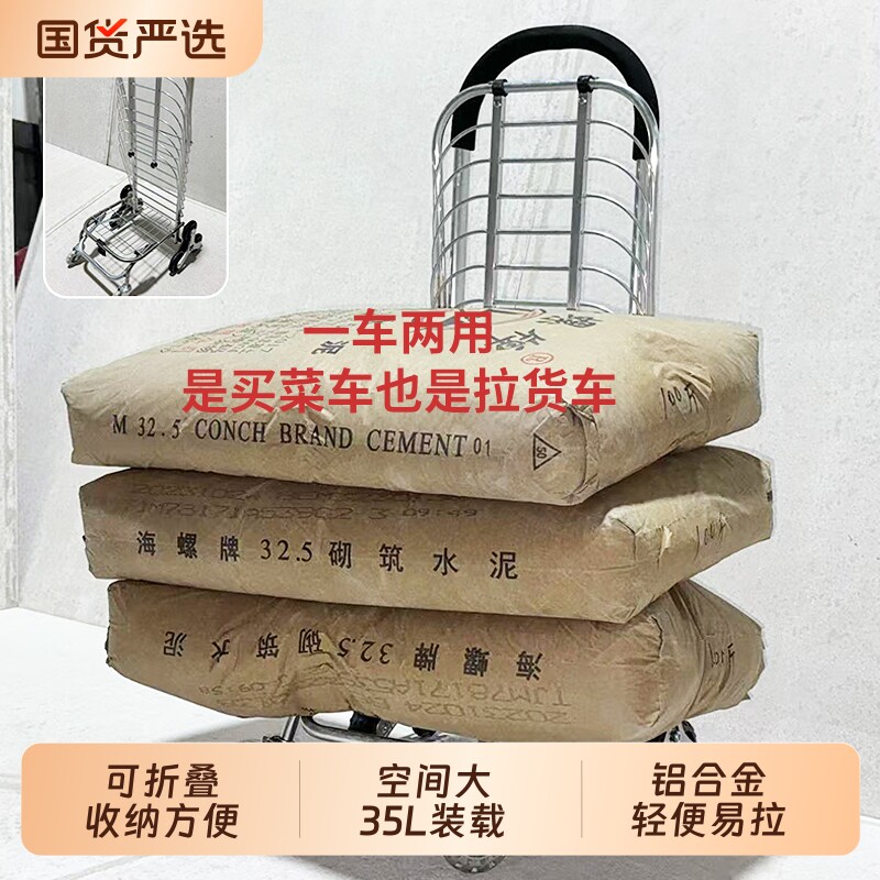 买菜车折叠老年家用爬楼梯手推车收纳移动大容量可折叠便携购物车
