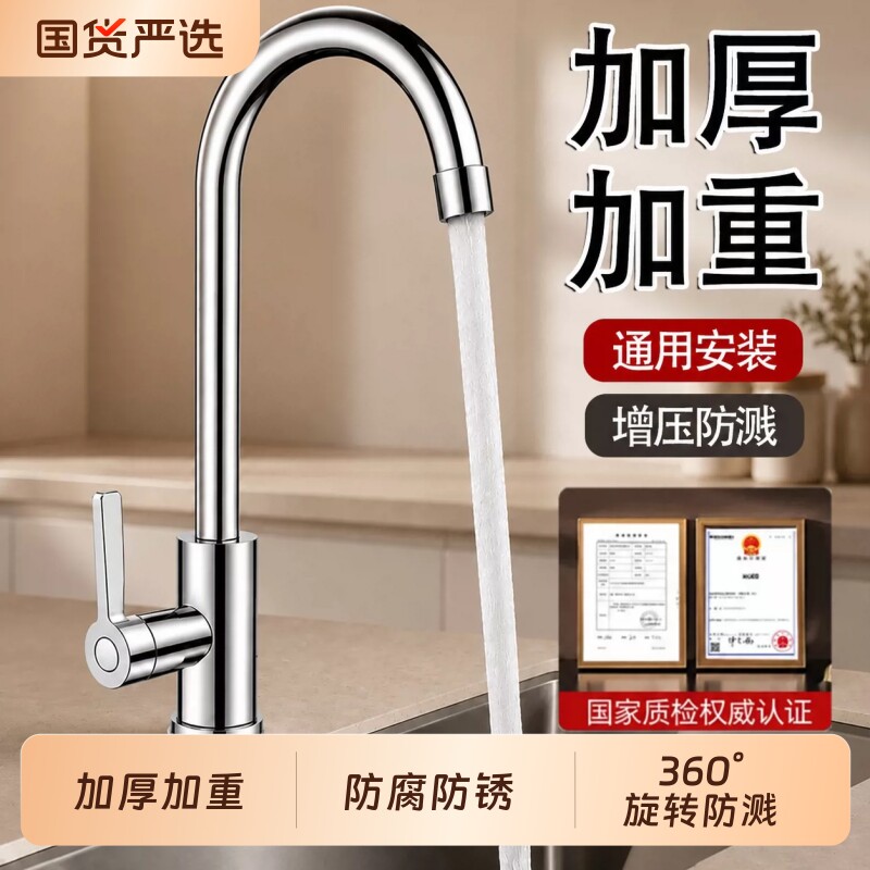 精铜厨房水龙头冷热二合一增压图片
