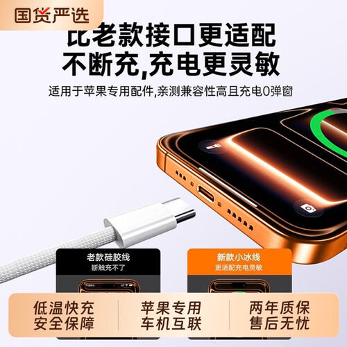 【极速次日达】适用苹果充电器线