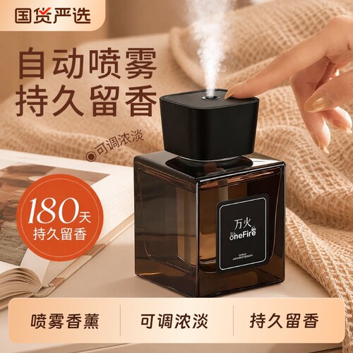 厕所香薰自动喷雾卧室内持久家用房间香氛精油高级卫生间酒店专用