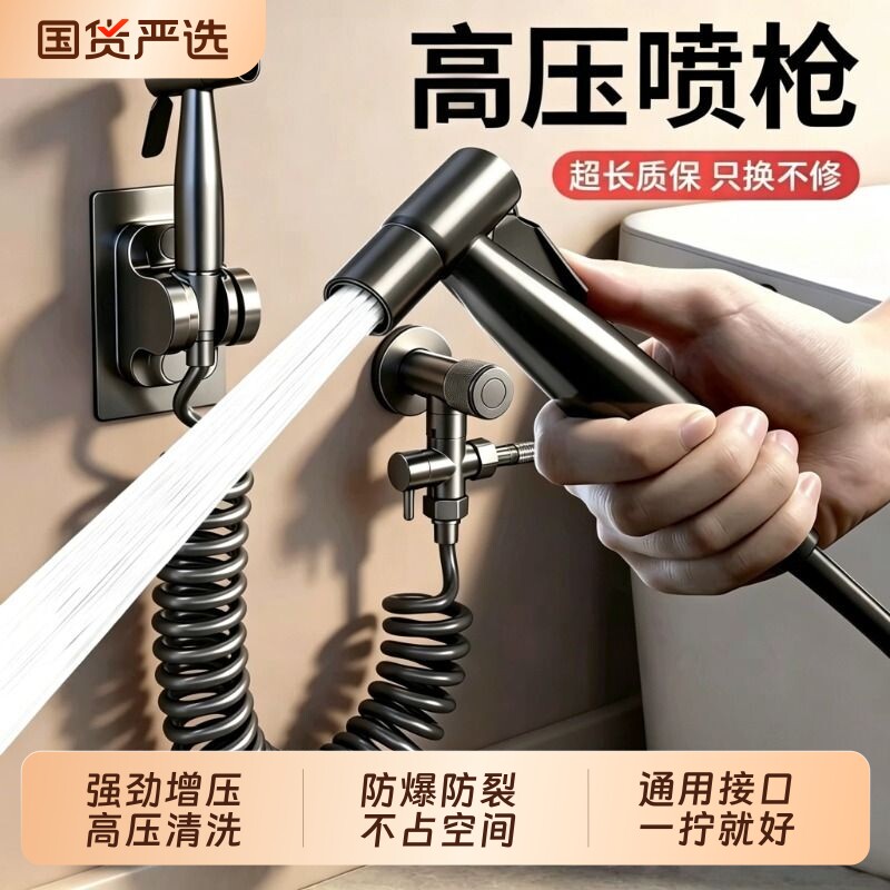 马桶冲洗喷枪水龙头妇洗器增压喷头厕所卫生间冲水枪高压花洒浴室图片