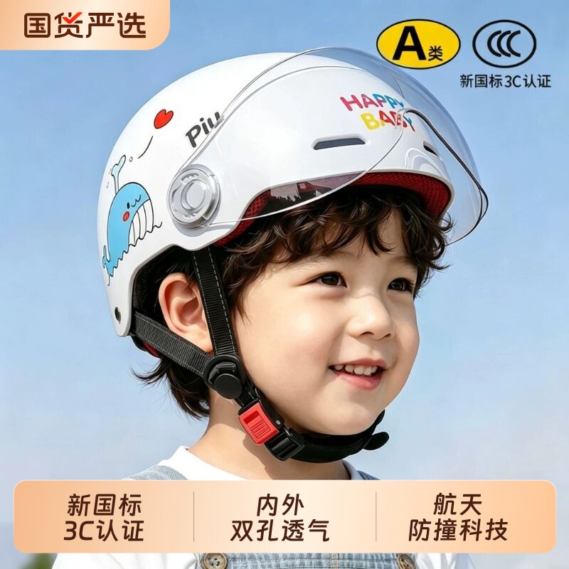 儿童骑行摩托电动车头盔图片