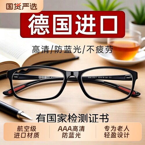 高档老花眼镜正品高清老人防蓝光