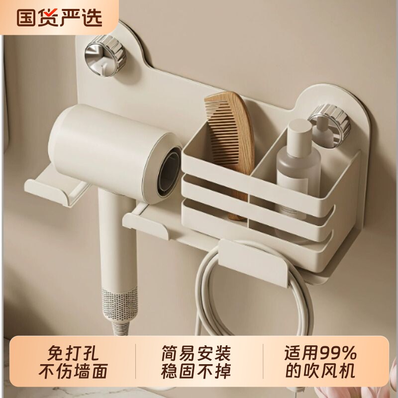 家用吹风机置物架浴室免打孔吹风机架卫生间收纳架壁挂式收纳架子