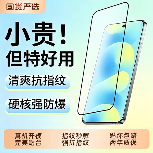 适用华为nova16钢化膜nova16se手机膜16ultra全屏15pro防摔14保护u13活力版novo16z新款贴膜12por无尘仓高清