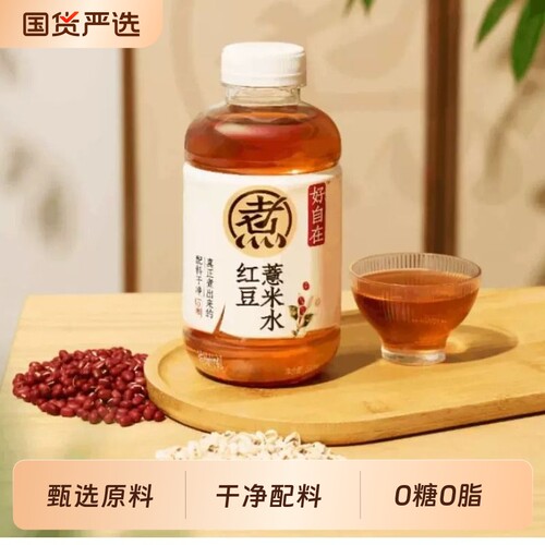 元气森林0糖红豆薏米水