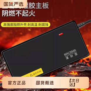 适配天能电池电动车充电器电瓶48V12AH60V20安72铅酸石墨烯防水