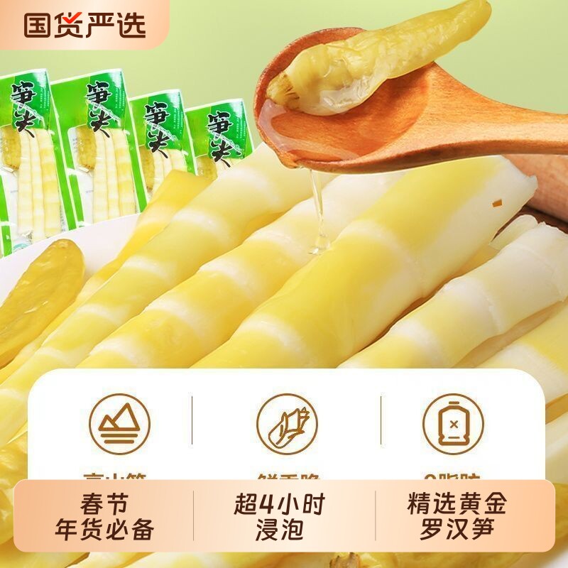 酸辣笋尖泡椒竹笋脆笋网红解馋即食年货零食山椒袋装嫩笋新鲜美味