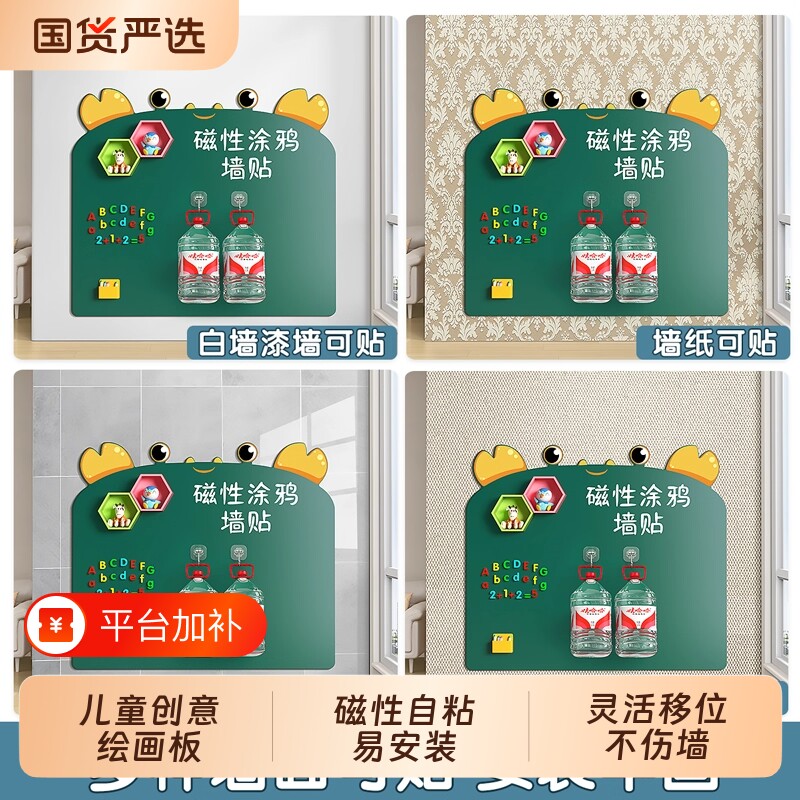 小黑板家用教学可擦写字板可移除不伤墙磁力儿童绘画画板白板墙贴