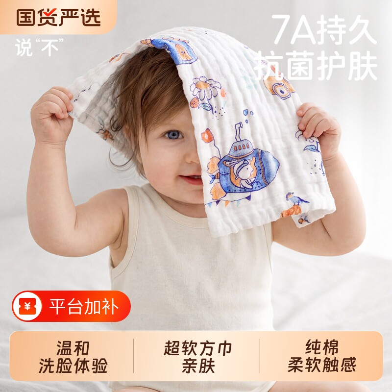 婧麒小方巾口水巾婴儿a类儿童毛巾纯棉纱布宝宝洗脸巾方巾回购