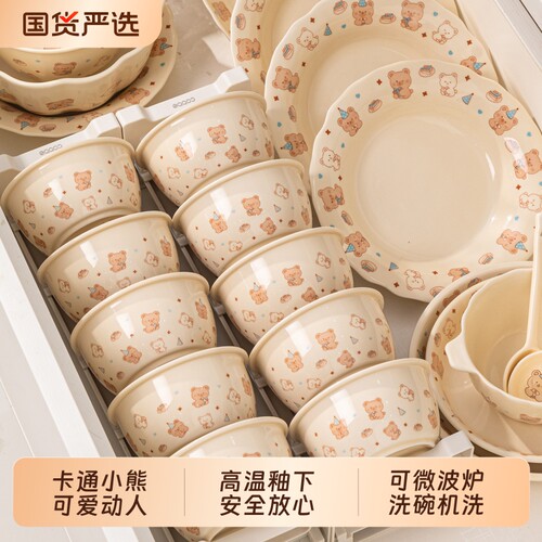 卡通奶芙小熊可爱釉下彩陶瓷碗盘