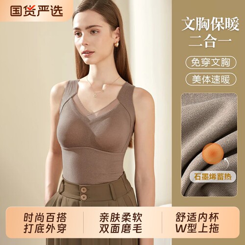 保暖背心女款带胸垫免穿文胸加绒
