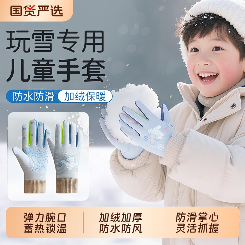 儿童手套玩雪防水加厚加绒保暖男女孩冬户外骑行滑雪上学防风防寒