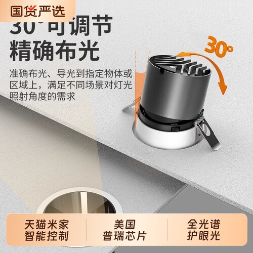 深杯防眩射灯嵌入式客厅小山丘全光谱无主灯已接入米家智能筒灯