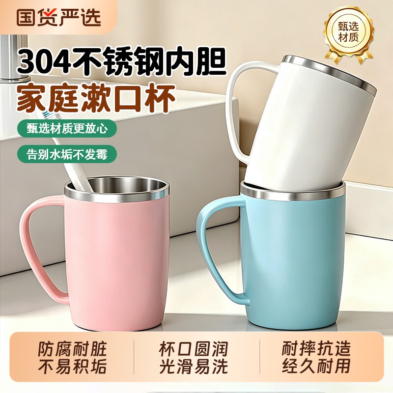 不锈钢防霉漱口杯纯色洗漱杯食品级抗菌牙缸牙杯学生通用杯子手柄