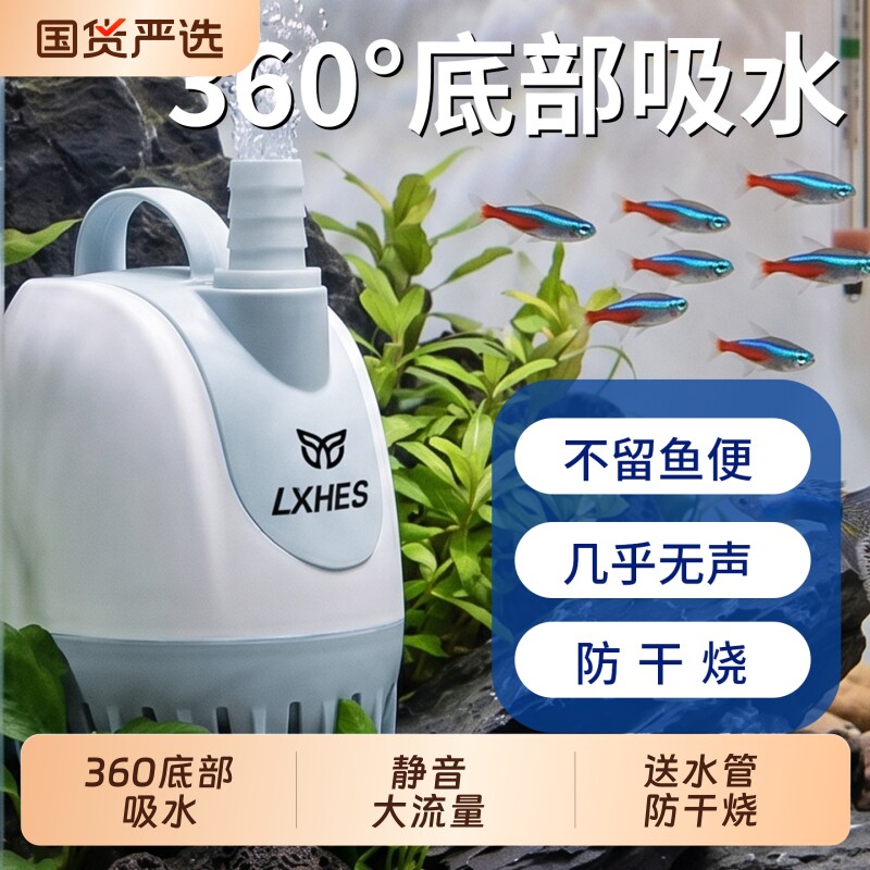 鱼缸水泵过滤循环抽水泵鱼缸潜水泵小型底吸泵超静音过滤器换水泵