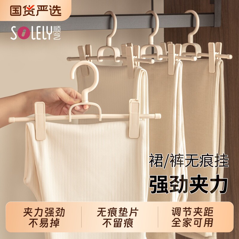 顺艺裤架裤夹家用无痕挂裤子专用裤挂防滑防拖地省空间衣架jk裙夹图片