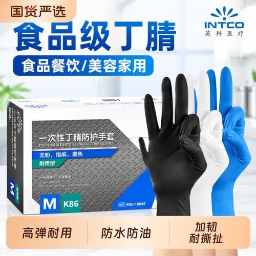英科一次性手套食品级加厚耐用黑色纹身橡胶防滑厨房厨师丁腈手套