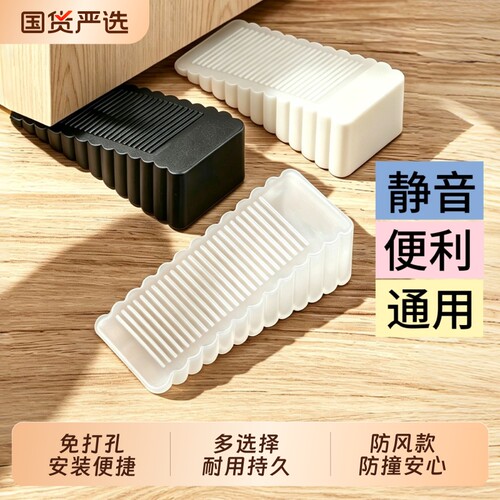 门挡阻门器防风门塞门楔安全防撞堵门免打孔固定顶门器防夹手神器