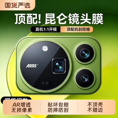 穗凝适用荣耀Magic9promax镜头膜