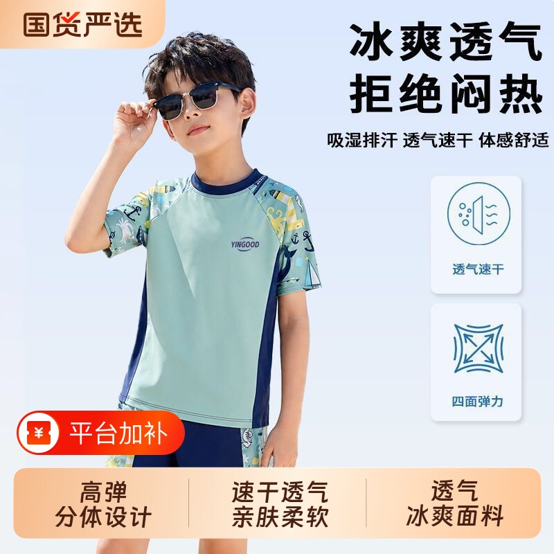 儿童男童泳衣分体2026中大童短袖平角裤速干青少年休闲运动游泳装