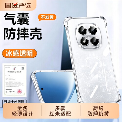 适用红米note17系列手机壳