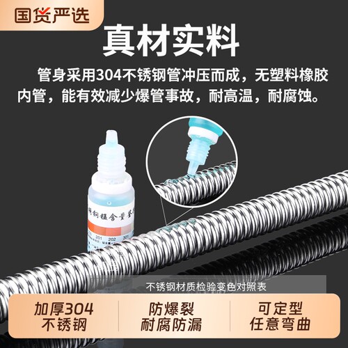 304不锈钢波纹管热水器进水管