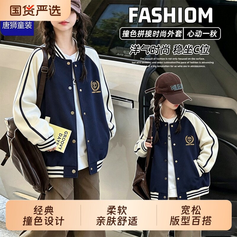 TONLION唐狮棒球服男女童外套秋冬款上衣中大童装运动服加绒洋气图片
