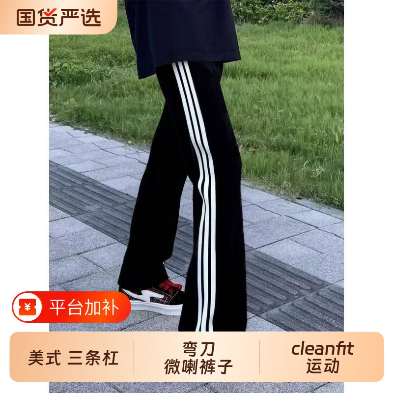美式三条杠卫裤男款秋季重磅高个子加长裤子条纹青少年校服运动裤