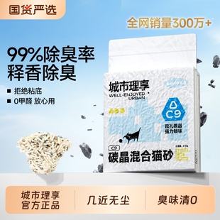 城市理享混合猫砂豆腐砂除臭近无尘包邮20公斤木薯沙矿砂可冲厕所