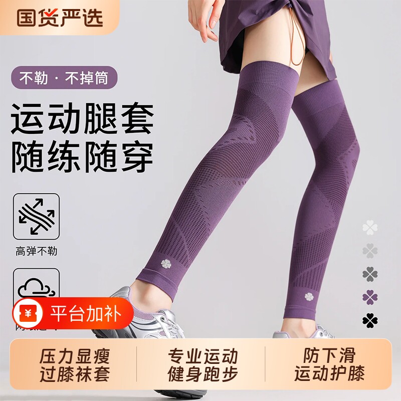 专业运动护膝袜子女秋冬健身跑步压力显瘦腿套过膝小腿袜套穿搭