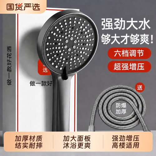 超强增压花洒喷头家用