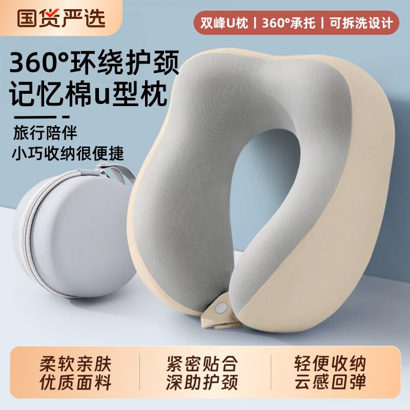 u型枕记忆棉长途飞机高铁睡觉枕头脖枕颈椎脖子靠枕可便携式u型枕