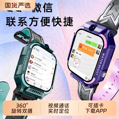 适用于华为手机儿童电话手表官方正品Z10多功能智能5G全网通可插卡防水定位小学初中高中生青少年男女孩专用