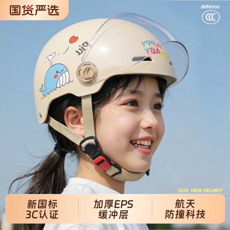儿童骑行摩托电动车头盔图片