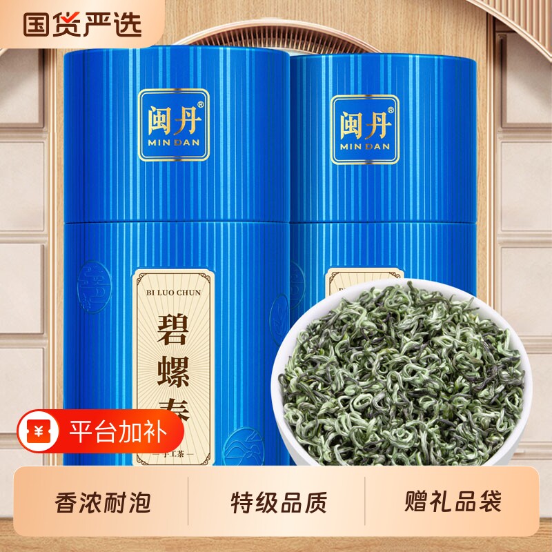 明前特级碧螺春2026新茶绿茶浓香型嫩芽茶叶礼盒装500g邵大师