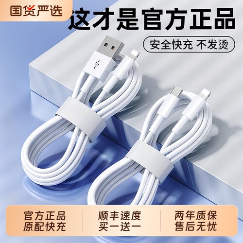 适用iPhone16数据线15promax正品14苹果13充电线17器PD20w手机11/XR快充8p车载iPad平板12充2米原7plus装讴鸟