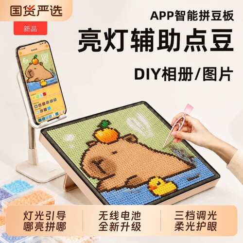 pixdotdot智能电子拼豆板手工diy大号104钉专用工具配件底板图案