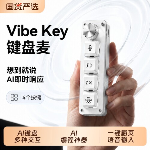 AXYN智能语音键盘麦克风coding编程神器AI联动WorkBuddy电脑快捷打字输入codex&claud蓝牙输入器Agent工具