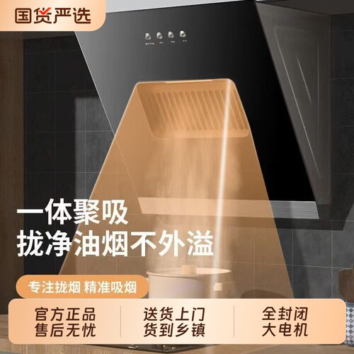 美康好太太新款迷你抽油烟机