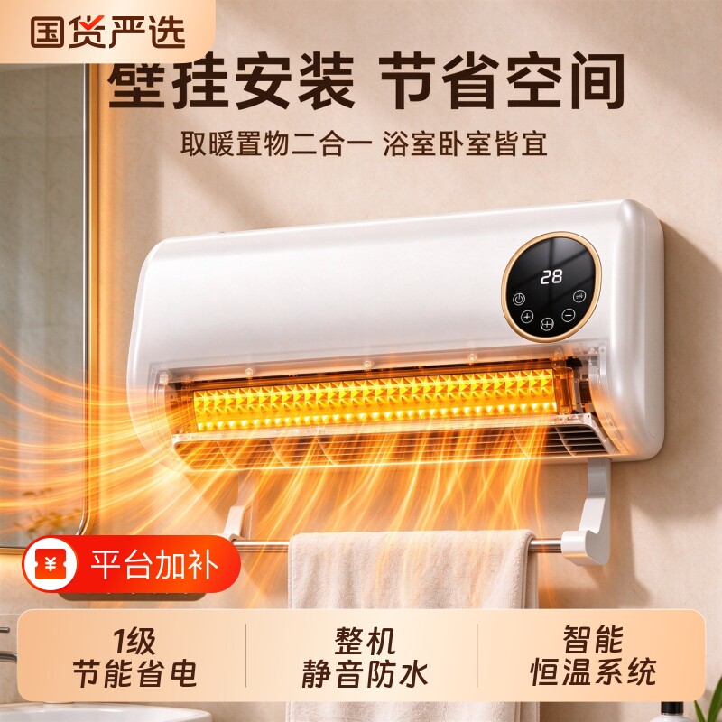 石墨烯取暖器家用浴室暖风机卫生间洗澡壁挂式浴霸冬季电暖气省电